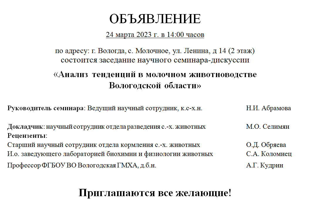 http://sznii.vscc.ac.ru/uploads/activity_files/2023/03/23155.png