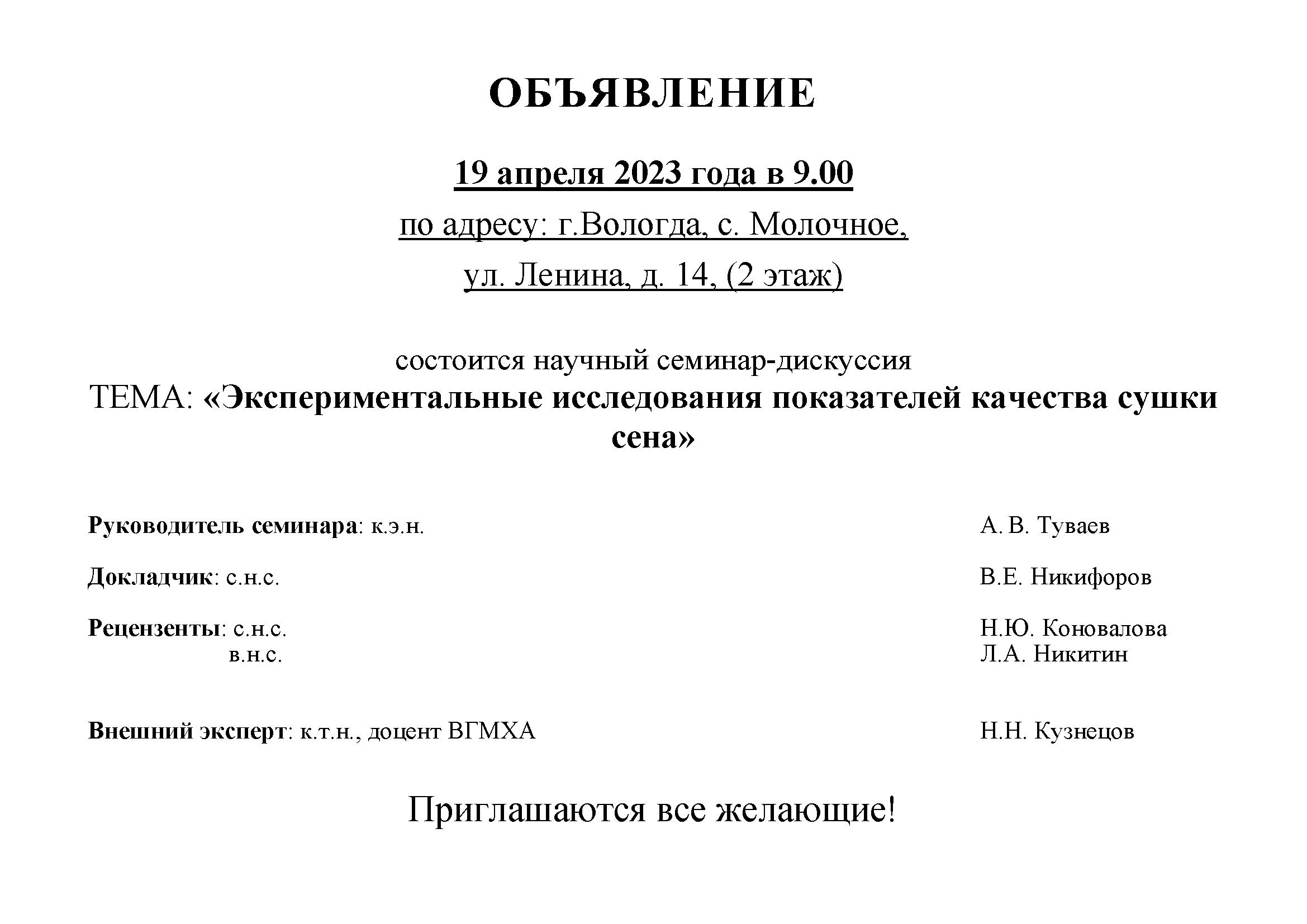 http://sznii.vscc.ac.ru/uploads/activity_files/2023/04/23329.png